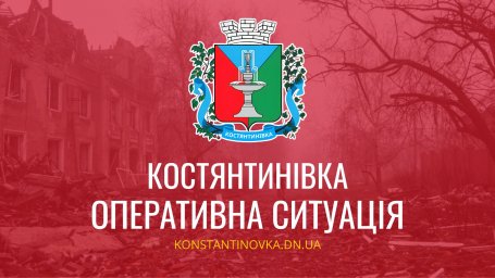 У Костянтинівці через атаку FPV-дрона поранено мирну жінку