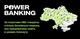 
Сеть дежурных отделений банков будет увеличена: как они работают
