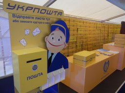 В «Укрпочте» выросли тарифы для международных отправлений