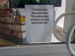 В украинских аптеках нет масок, поскольку Кабмин и Минздрав плохо делают свою работу - эксперт