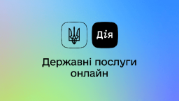 
Подать заявление на брак теперь можно через портал ДІЯ: как это работает
