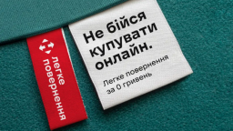 НОВАЯ ПОЧТА запустила новый сервис, который упростит жизнь украинцам
