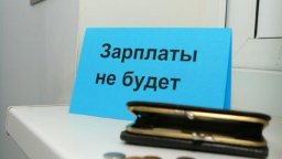 Погасят ли в Константиновке долги по зарплате