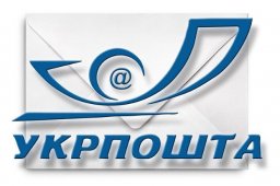 Какое почтовое отделение закроют в Константиновке