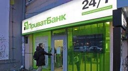 ПриватБанк хотят продать и поделить