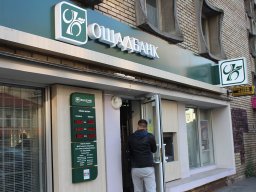 Монетизация субсидий: В «Ощадбанке» рассказали, как получить деньги