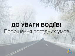 Внимание, гололед: Облавтодор предупреждает об ухудшении условий проезда