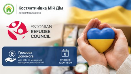 Грошову допомогу для ВПО та мешканців Донеччини відкриють 8 травня: хто зможе отримати виплати