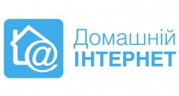 С первого июня 2015 года Киевстар изменяет условия предоставления услуги «Домашний Интернет»