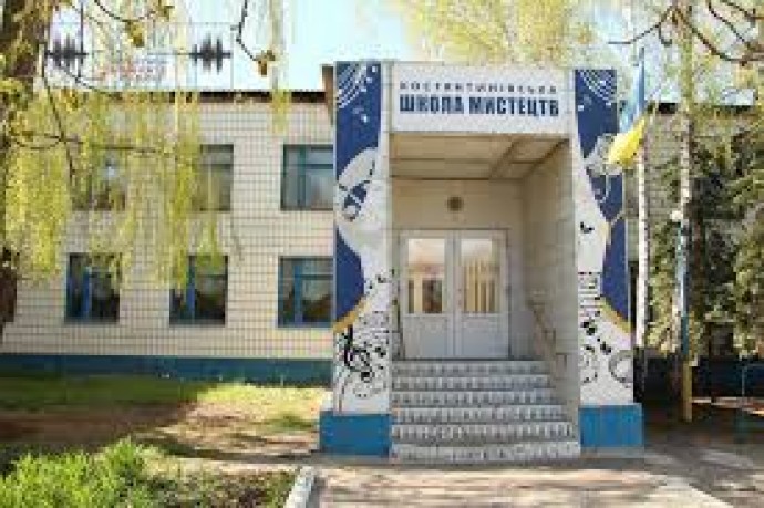 НСУЗИ &laquo;Константиновская школа искусств&raquo;