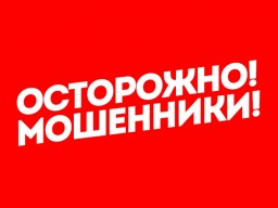 Внимание! В Константиновке снова активизировались мошенники под видом налоговиков!