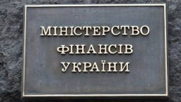 Минфин обновил форму квитанции о принятии налогов и сборов