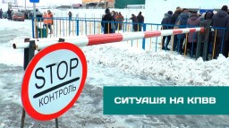 Ситуация на блокпостах сегодня, 26 января