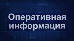 Ситуация в Константиновской общине по состоянию на 18 апреля 2022