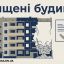 В Константиновке объяснили порядок получения компенсации за разрушенное жилье и обновили контакты помощи
