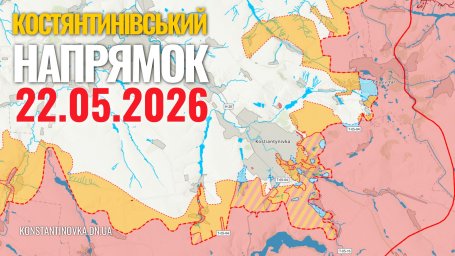 Константиновское направление под давлением FPV-дронов РФ: враг пытается парализовать логистику