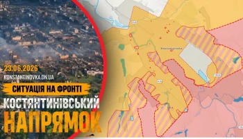23 июня 2026: Бои за Константиновку продолжаются - враг давит на южные подступы и активизирует атаки дронами 23 июня 2026: Бои за Константиновку продолжаются - враг давит на южные подступы и активизирует атаки дронами