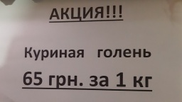 
Предпринимателей и покупателей Константиновки выручают акции
