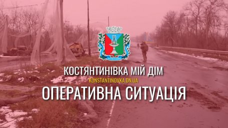 В Константиновке в результате удара FPV-дроном погиб человек: ситуация в общине по состоянию на 25 февраля