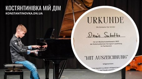 Константиновка звучит в Европе: юный пианист Денис Суботько торжествовал на международном конкурсе в Германии