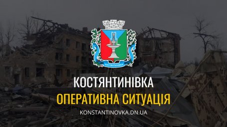 Авіаудар ФАБ-3000 по Костянтинівці: пошкоджено багатоповерхівки, ситуація в громаді станом на 1 квітня 2026
