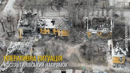 Константиновское направление: ВСУ сдерживают давление, враг бьет ФАБами и ищет слабые места для прорыва