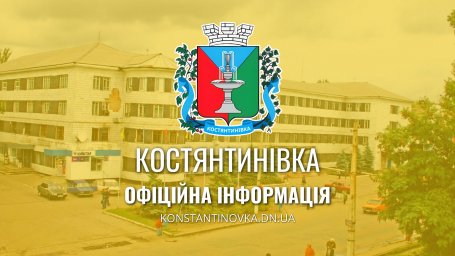 Костянтинівська громада у Кременчуці запрошує ВПО на онлайн-зустріч із нотаріусом для консультацій