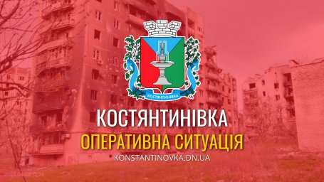 В Константиновке на Пасху в результате обстрелов есть погибшие и раненые