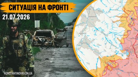 Боевые действия возле Константиновки и Николайполья: враг усиливает давление и атакует логистику - 21 июля 2026 года