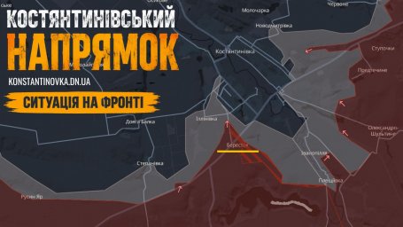 Росіяни окупували Бересток біля Костянтинівки та намагаються перетворити місто на руїни &mdash; DeepState