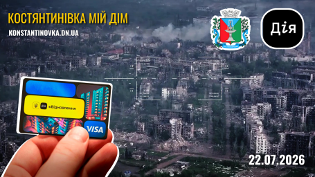 У Костянтинівці ще 14 багатоквартирних будинків визнали зруйнованими: оприлюднено адреси
