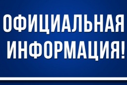 
Оперативная ситуация по Донецкой области
