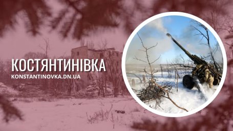 У Костянтинівці внаслідок артобстрілу загинула цивільна людина: ситуація залишається критичною