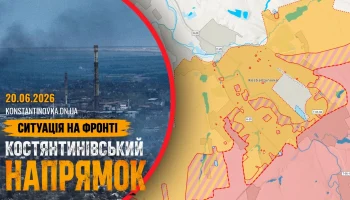 Ситуація на фронті 20 червня 2026 року: бої за Костянтинівку тривають, ворог тисне на міські райони Ситуація на фронті 20 червня 2026 року: бої за Костянтинівку тривають, ворог тисне на міські райони