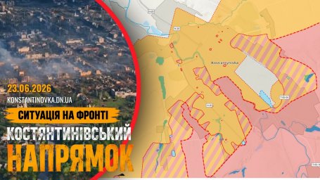 23 червня 2026 року: Бої за Костянтинівку тривають &mdash; ворог тисне на південні підступи та активізує атаки дронами
