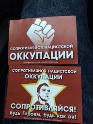 Заявление Антифашистского комитета Украины по поводу избиения и ограбления членов организации боевик