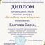 Ученица из Константиновки победила во всеукраинском конкурсе с работой о возрождении Донецкой области 2