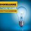Где 13 января отключат электроснабжение в Константиновской громаде: СМОТРИ АДРЕСА