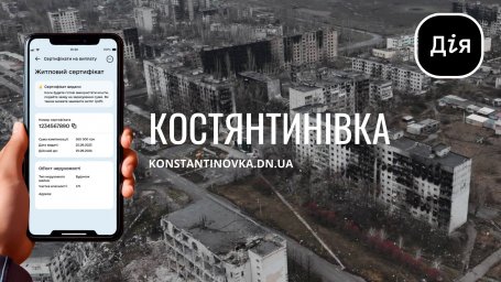 У Костянтинівці офіційно визнано знищеними ще низку багатоквартирних будинків - 8.01.2025