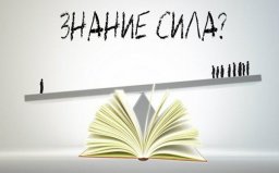 Читать не равно знать