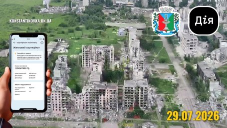 У Костянтинівці 341 багатоквартирний будинок офіційно визнано зруйнованим: оприлюднено перелік адрес