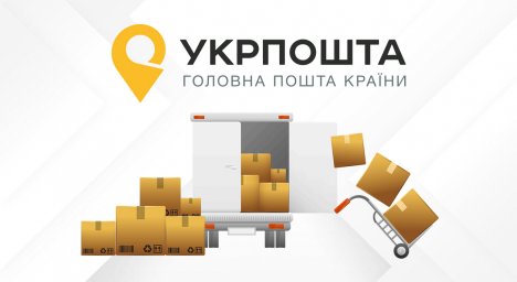 "Укрпочта" снизила тарифы и сократила сроки доставки посылок в Канаду