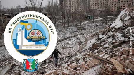 У Костянтинівці пояснили, хто має право безкоштовно отримати довідки БТІ