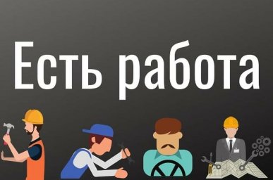 На предприятиях Константиновки значительно увеличилось количество свободных вакансий