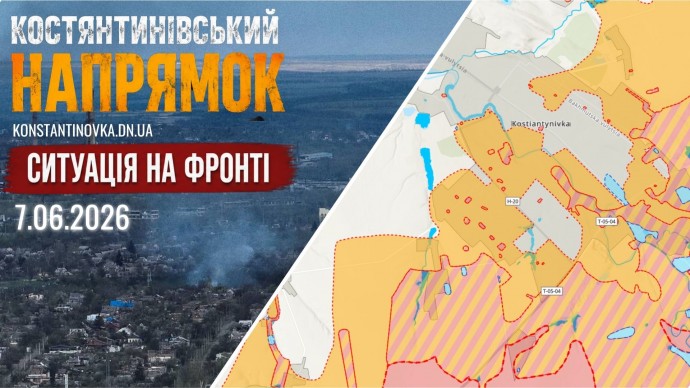 Бои за Константиновку переходят в фазу истощения: враг пытается проникать по всему периметру города
