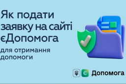 
Подать заявку на получение помощи от международных организаций можно дистанционно, без посещения о