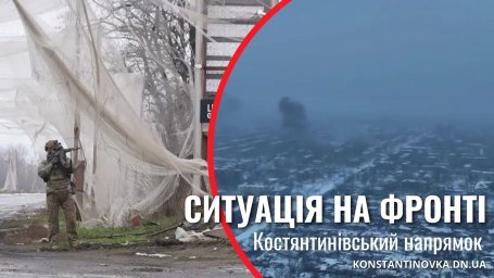 Жесткие бои вблизи Константиновки: ситуация на фронте по состоянию на 7 февраля 2026 года