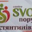 У Кременчуці проведуть безоплатну правову консультацію для мешканців Костянтинівської громади