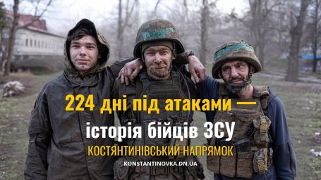 Константиновское направление: бойцы 93-й бригады провели 224 дня на позициях под постоянными атаками FPV-дронов