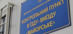 На КПВВ «Майорское» не смогли спасти женщину